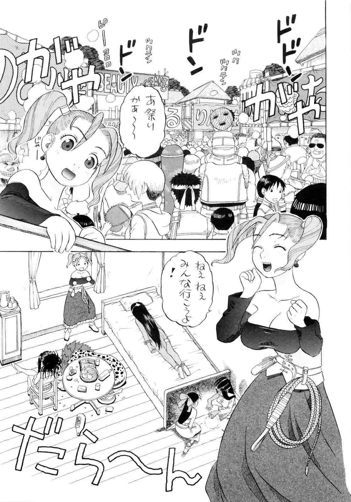 [スタジオ・ワラビー (にいるまけんじ)] ちっさいメダル (ドラゴンクエスト)_5