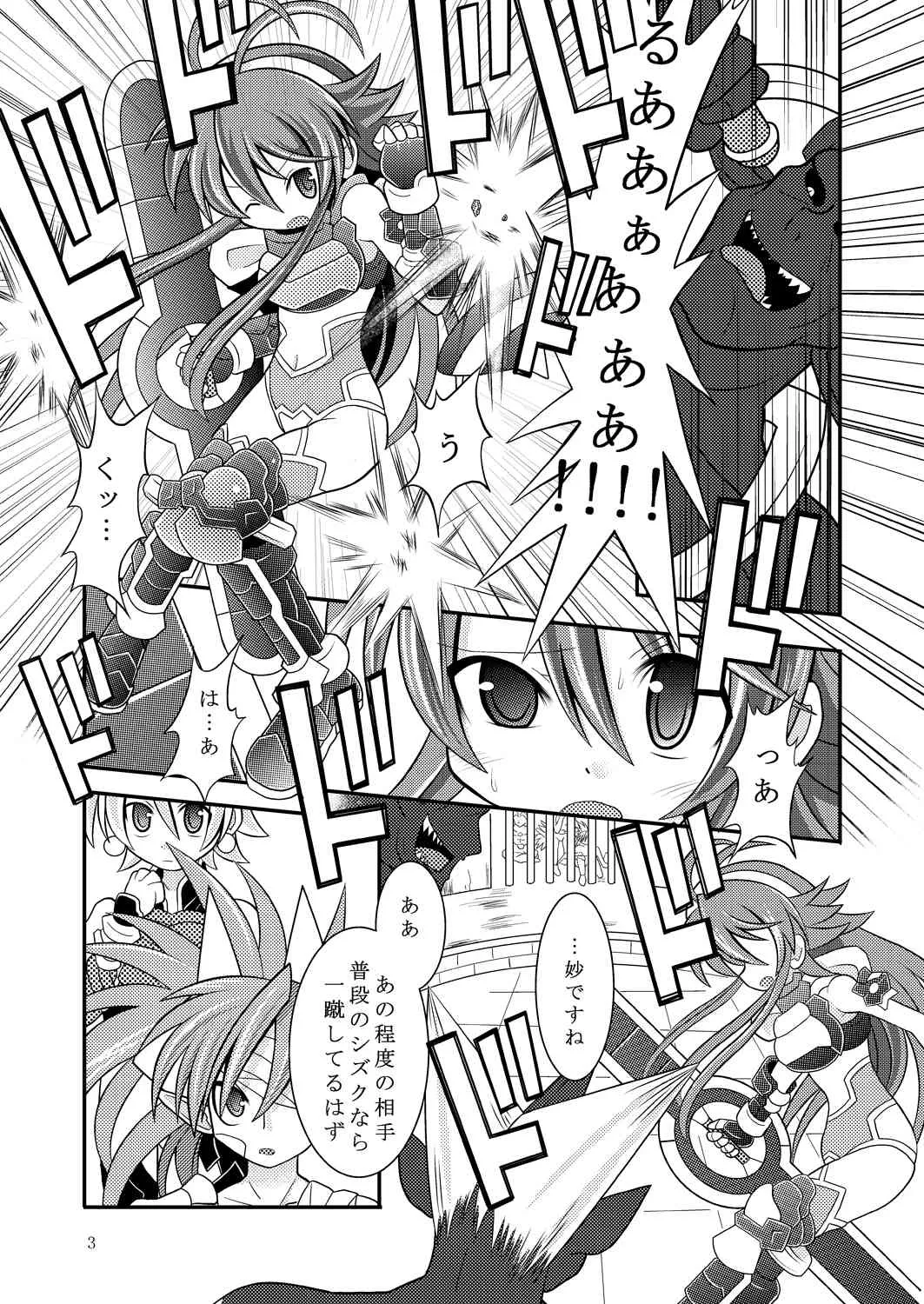 [りんご同盟] 水嶺剣完全破壊_2