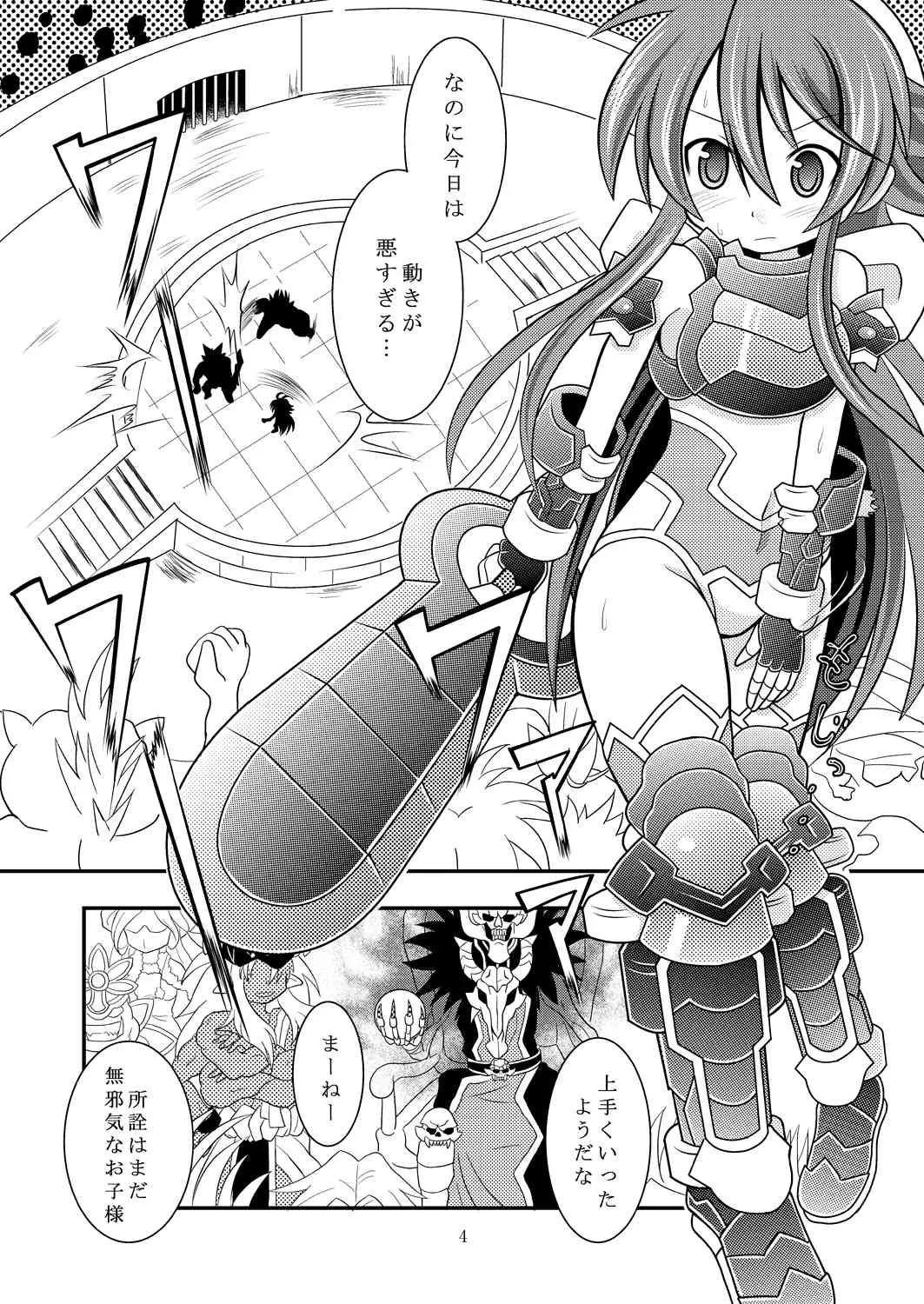 [りんご同盟] 水嶺剣完全破壊_3