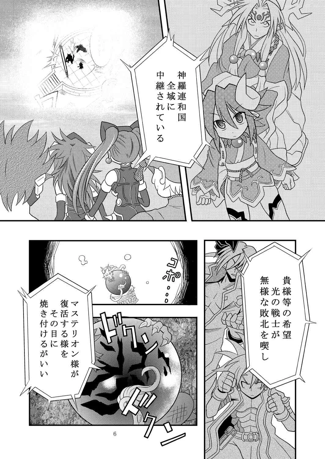 [りんご同盟] 水嶺剣完全破壊_5
