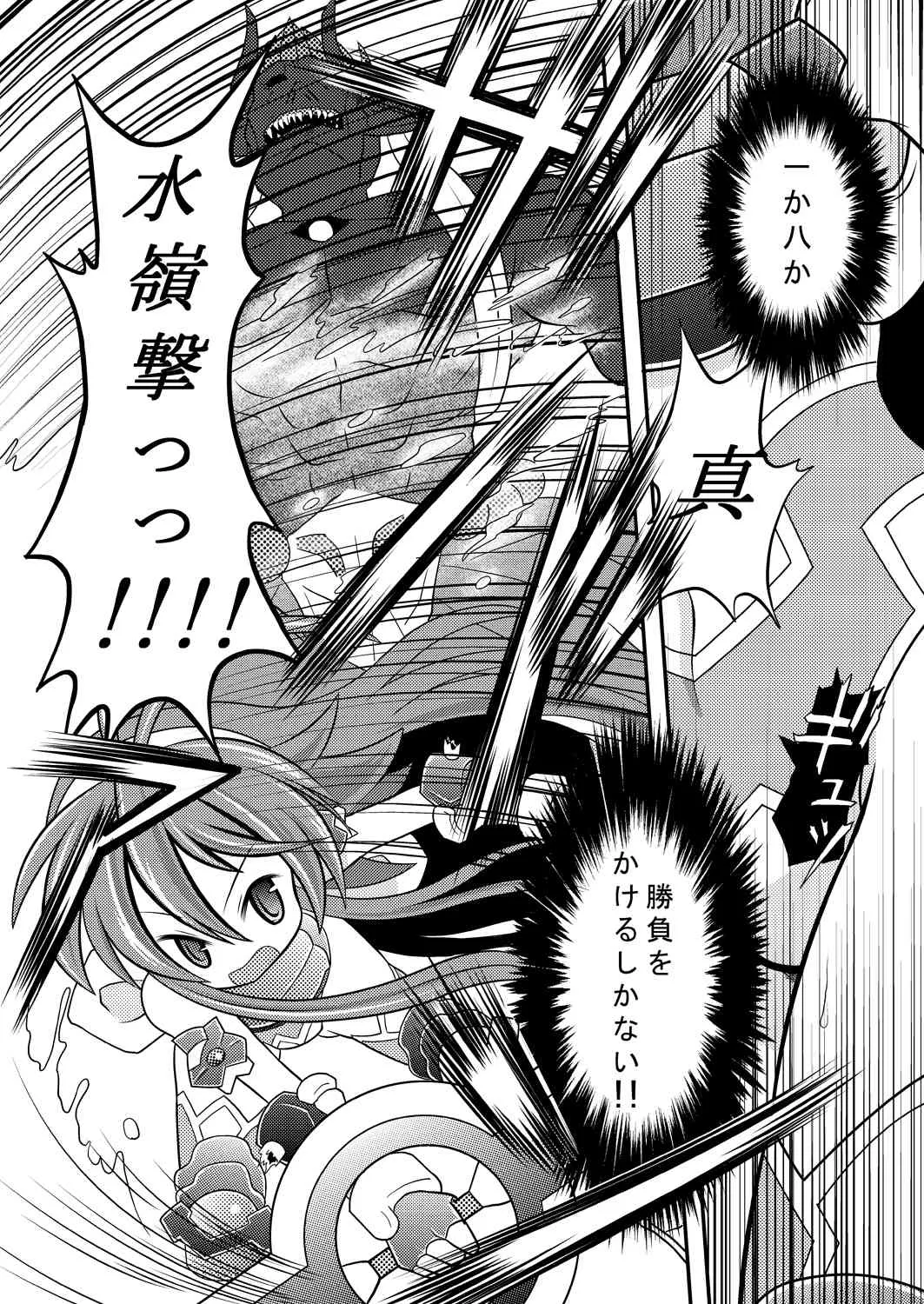 [りんご同盟] 水嶺剣完全破壊_7