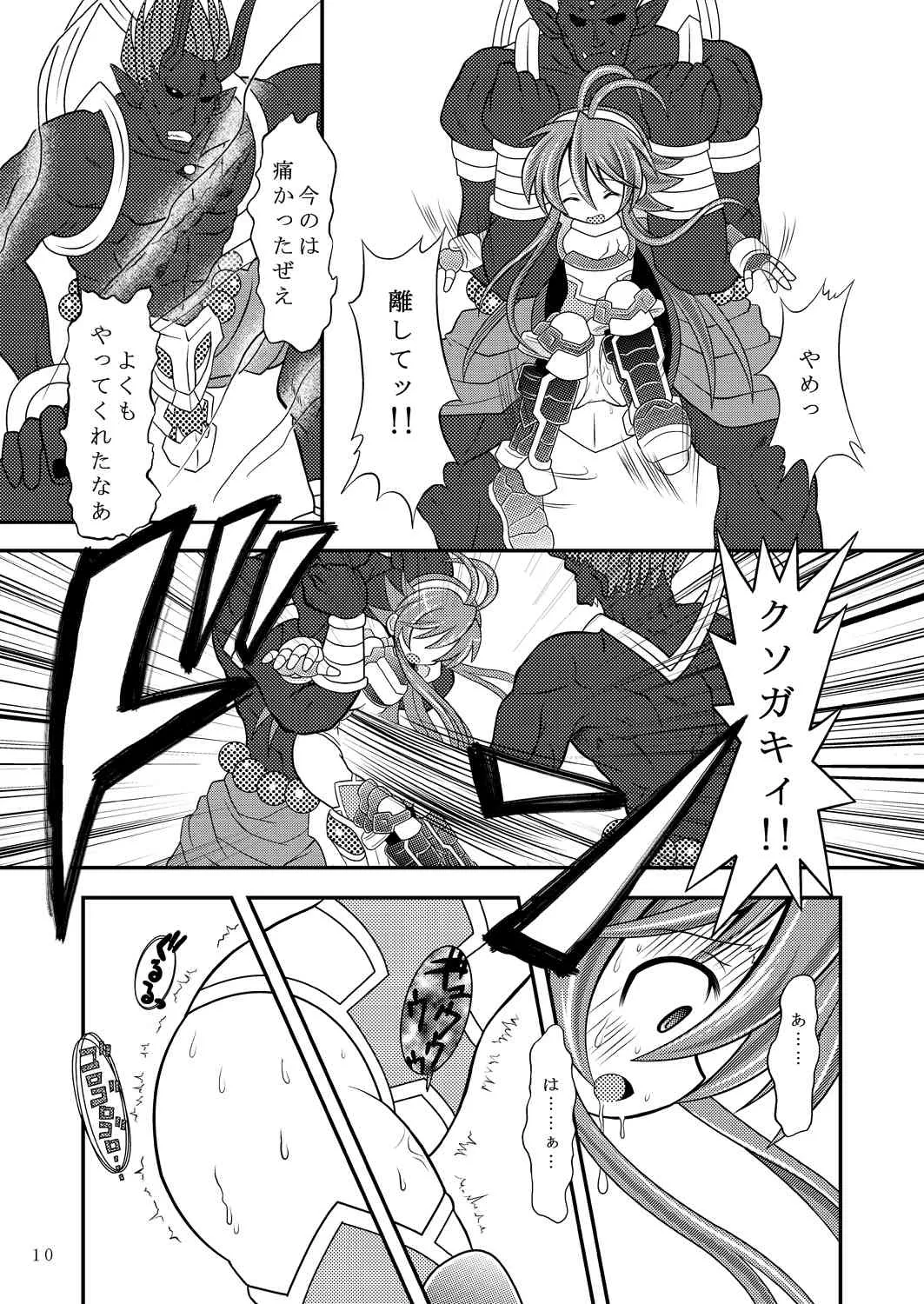 [りんご同盟] 水嶺剣完全破壊_9