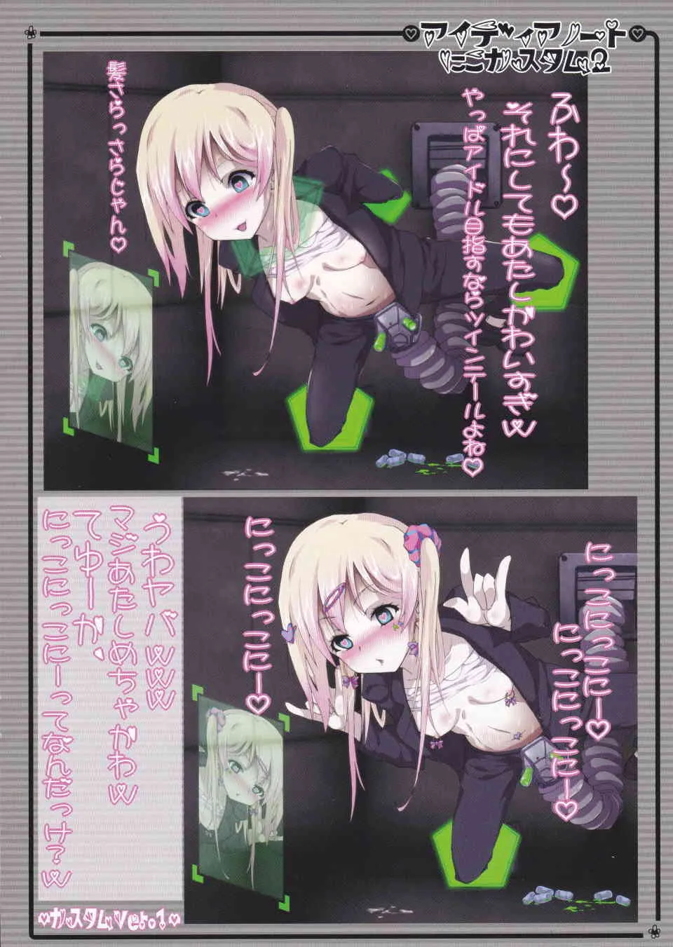(C87) [あいやまたまれい (おーりょく)] アイディアノート – にこカスタム 2 (ラブライブ!)_10