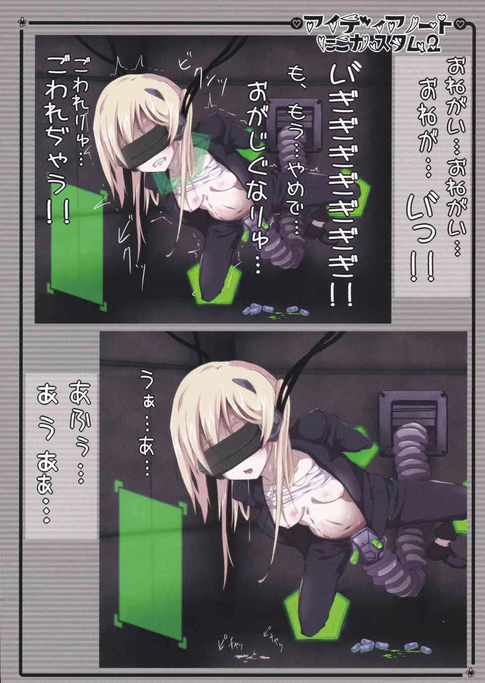 (C87) [あいやまたまれい (おーりょく)] アイディアノート – にこカスタム 2 (ラブライブ!)_8