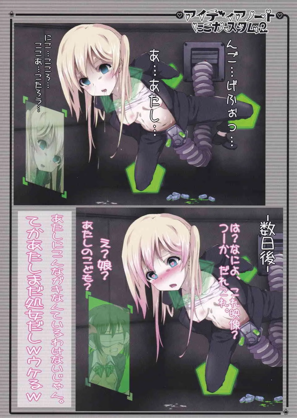 (C87) [あいやまたまれい (おーりょく)] アイディアノート – にこカスタム 2 (ラブライブ!)_9