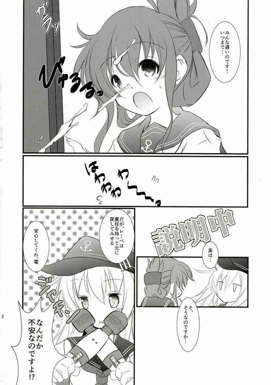 (C88) [まけどに屋 (さちゅま)] レーベきゅんと! (艦隊これくしょん -艦これ-)_10