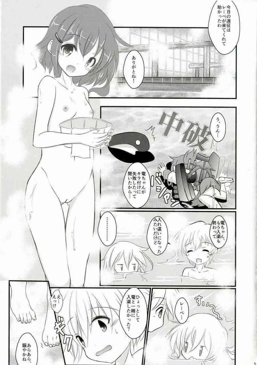 (C88) [まけどに屋 (さちゅま)] レーベきゅんと! (艦隊これくしょん -艦これ-)_3