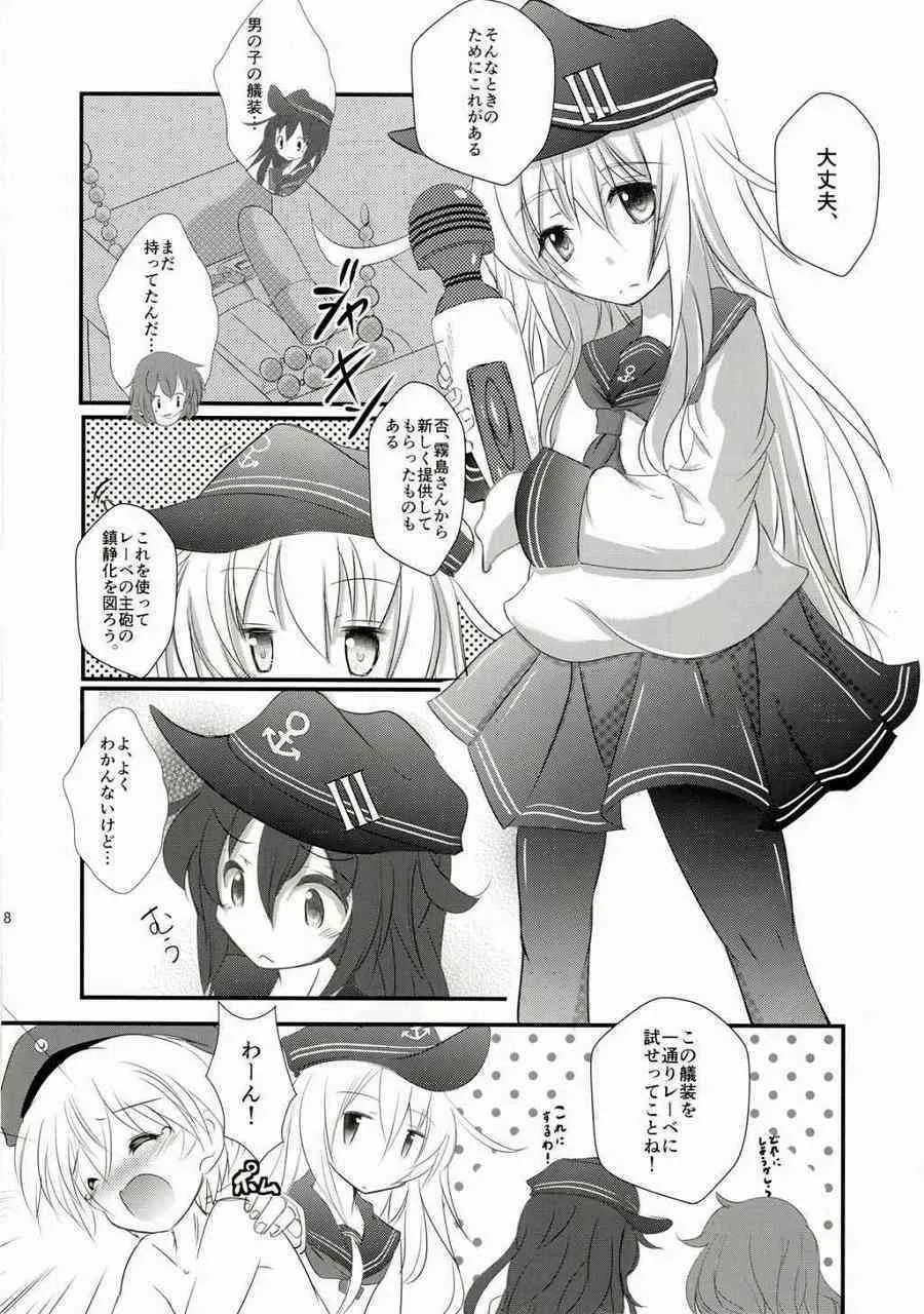 (C88) [まけどに屋 (さちゅま)] レーベきゅんと! (艦隊これくしょん -艦これ-)_6