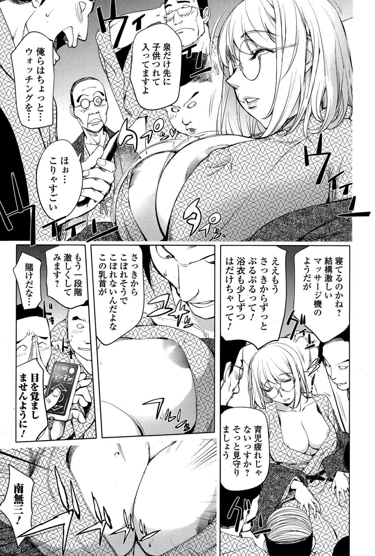 kaya-nee bathhouse kon-kit (please translate to english)_3