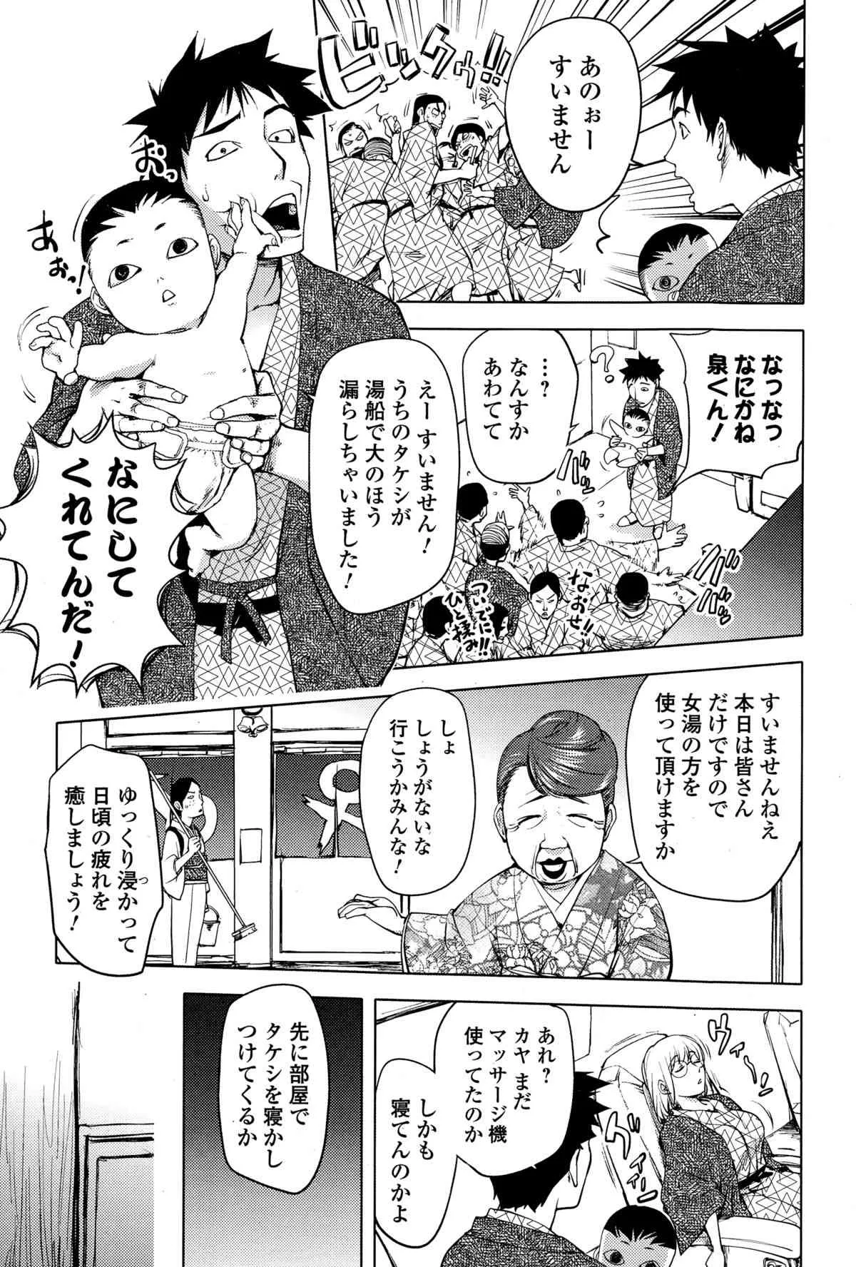 kaya-nee bathhouse kon-kit (please translate to english)_5