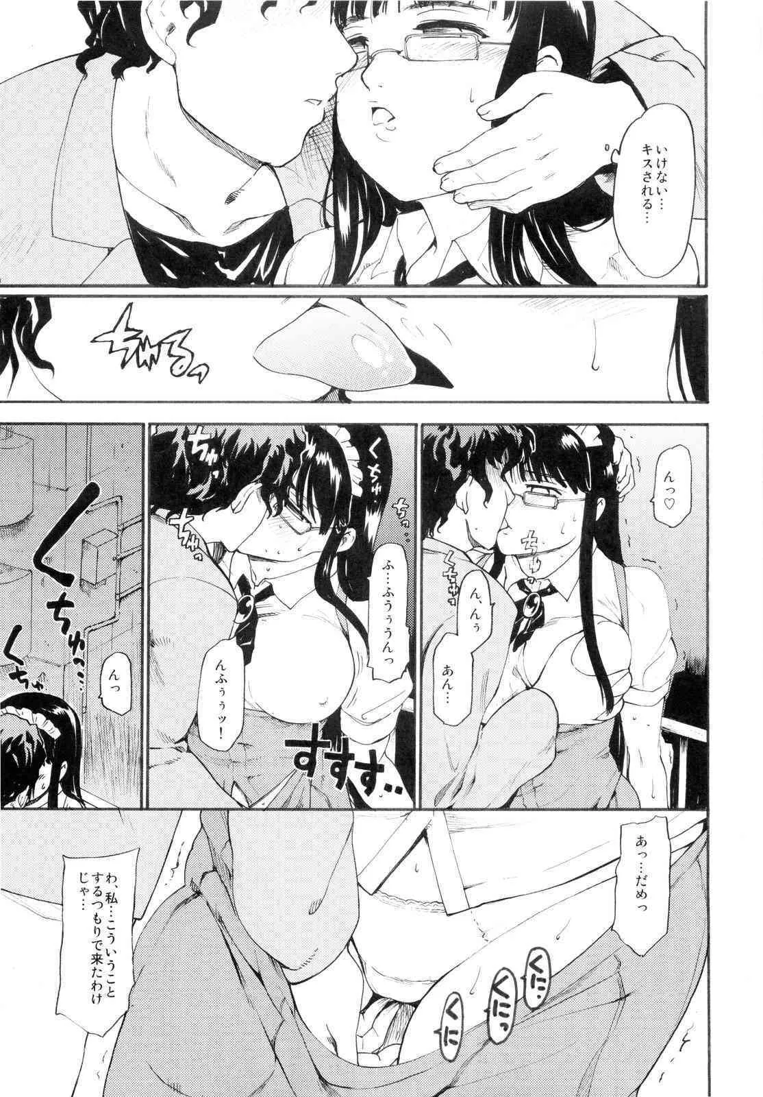 [PARANOIA CAT] Akogare no Onna -Himitsu no Isshuukan- #3 (Original)_7