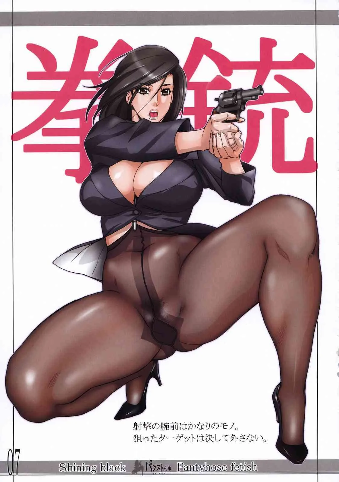 [G-Panda(御堂つかさ)] パンスト刑事 COLORS (シティハンター)_6