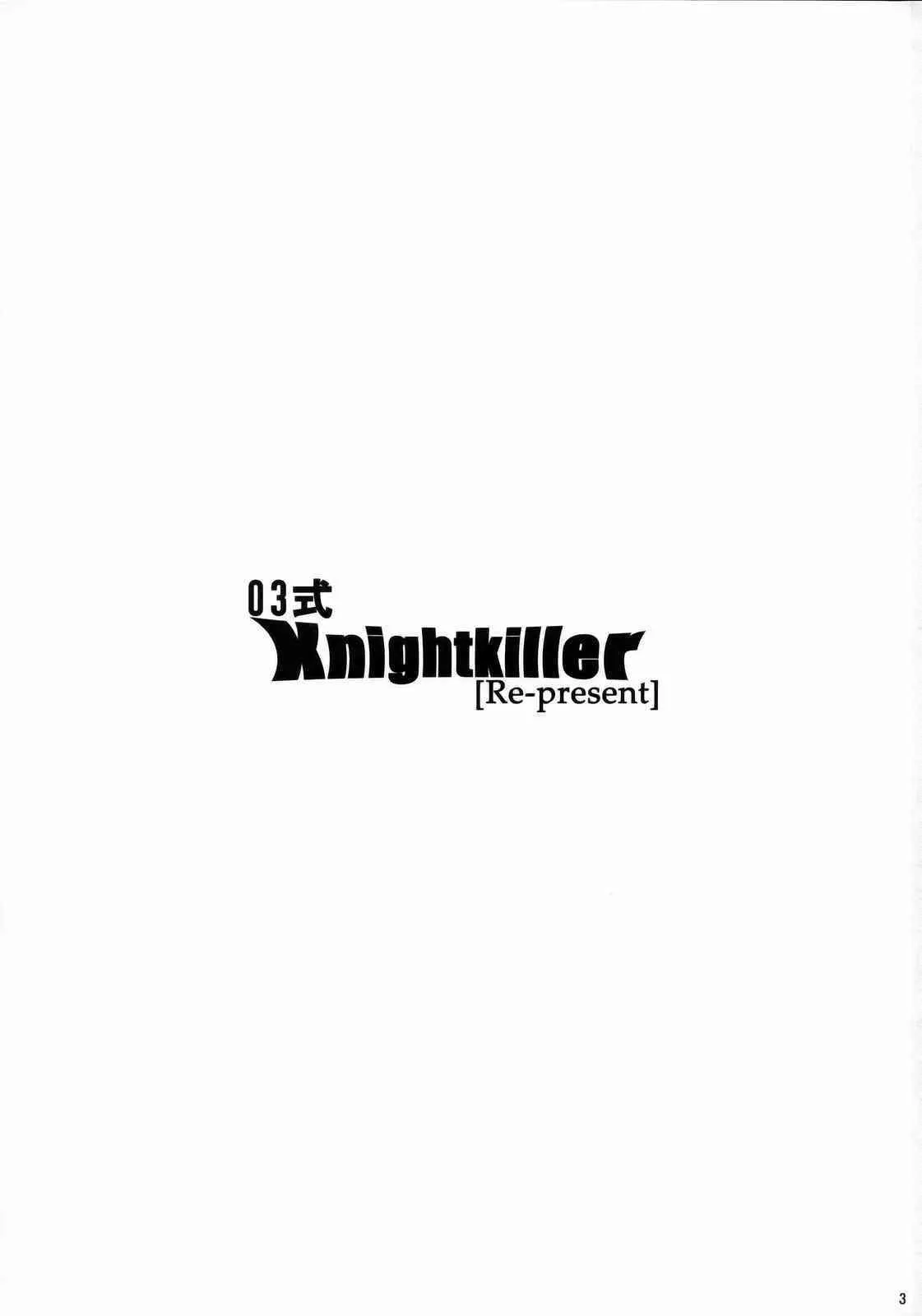 (C73) [オザ式 (砂川多良)] 03式Knightkiller[Re-present] (ファイナルファンタジータクティクス)_2