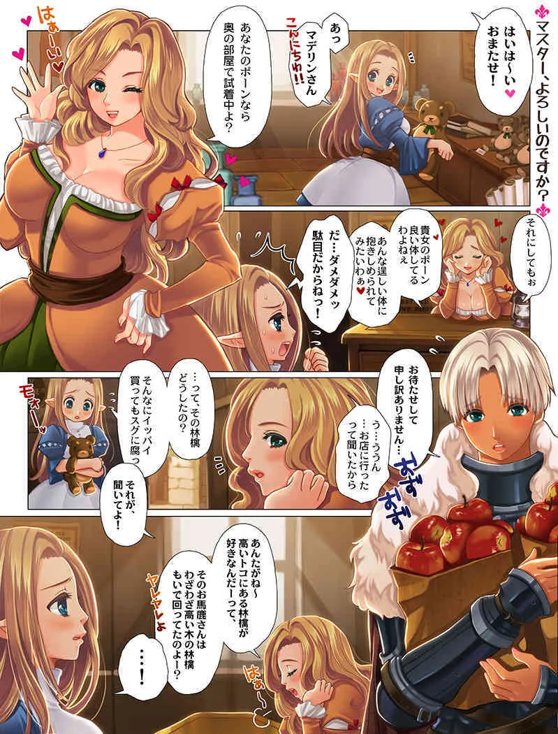 [TRIPLE "N" (七吉。)] 大柄さんと小柄さんがべろちゅーをしまくる漫画。 (ドラゴンズ ドグマ)_2