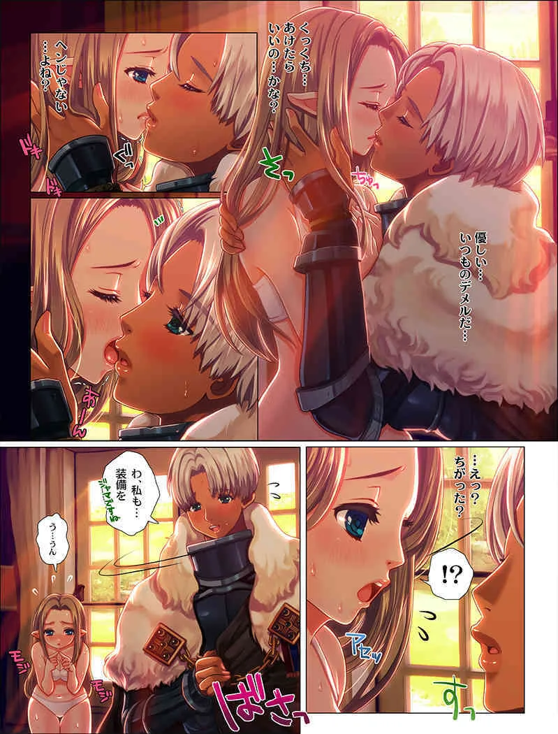 [TRIPLE "N" (七吉。)] 大柄さんと小柄さんがべろちゅーをしまくる漫画。 (ドラゴンズ ドグマ)_6