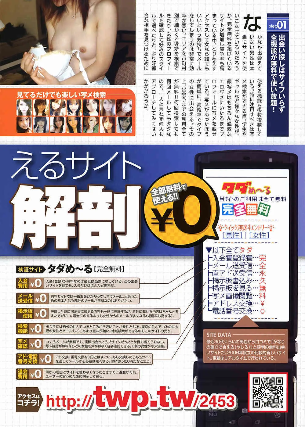COMIC プルメロ 2009年06月号 Vol.30_6