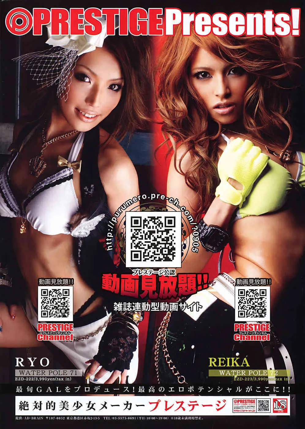 COMIC プルメロ 2009年06月号 Vol.30_8