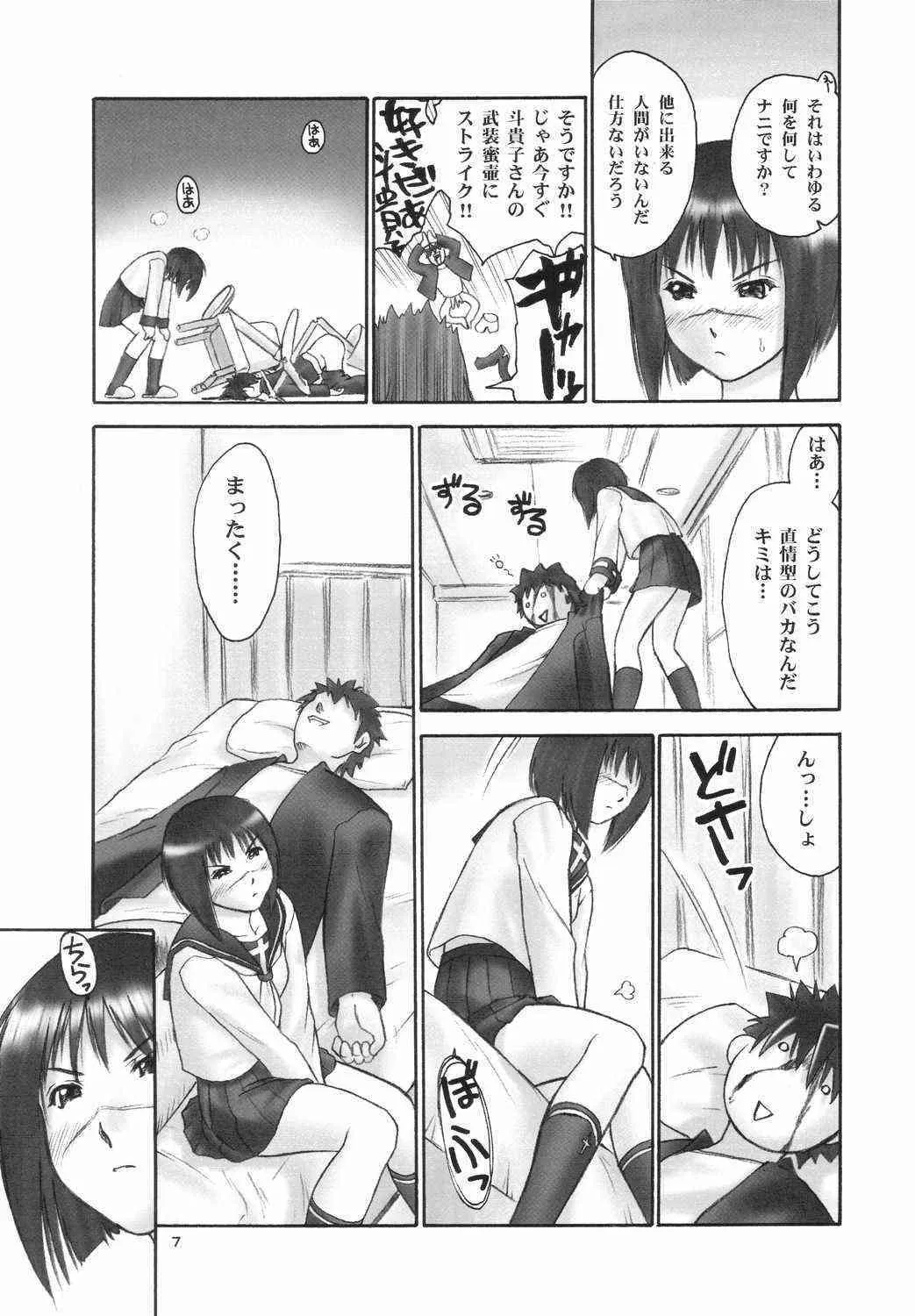 [へらぶな] 錬金の本 (武装錬金)_6