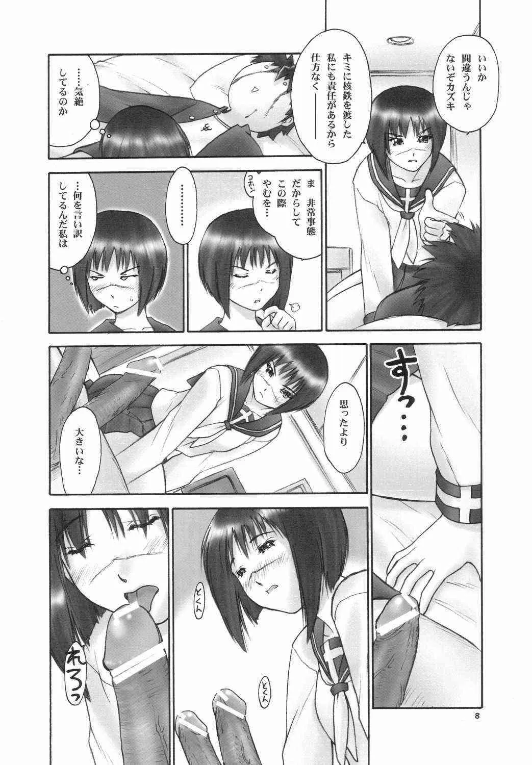 [へらぶな] 錬金の本 (武装錬金)_7