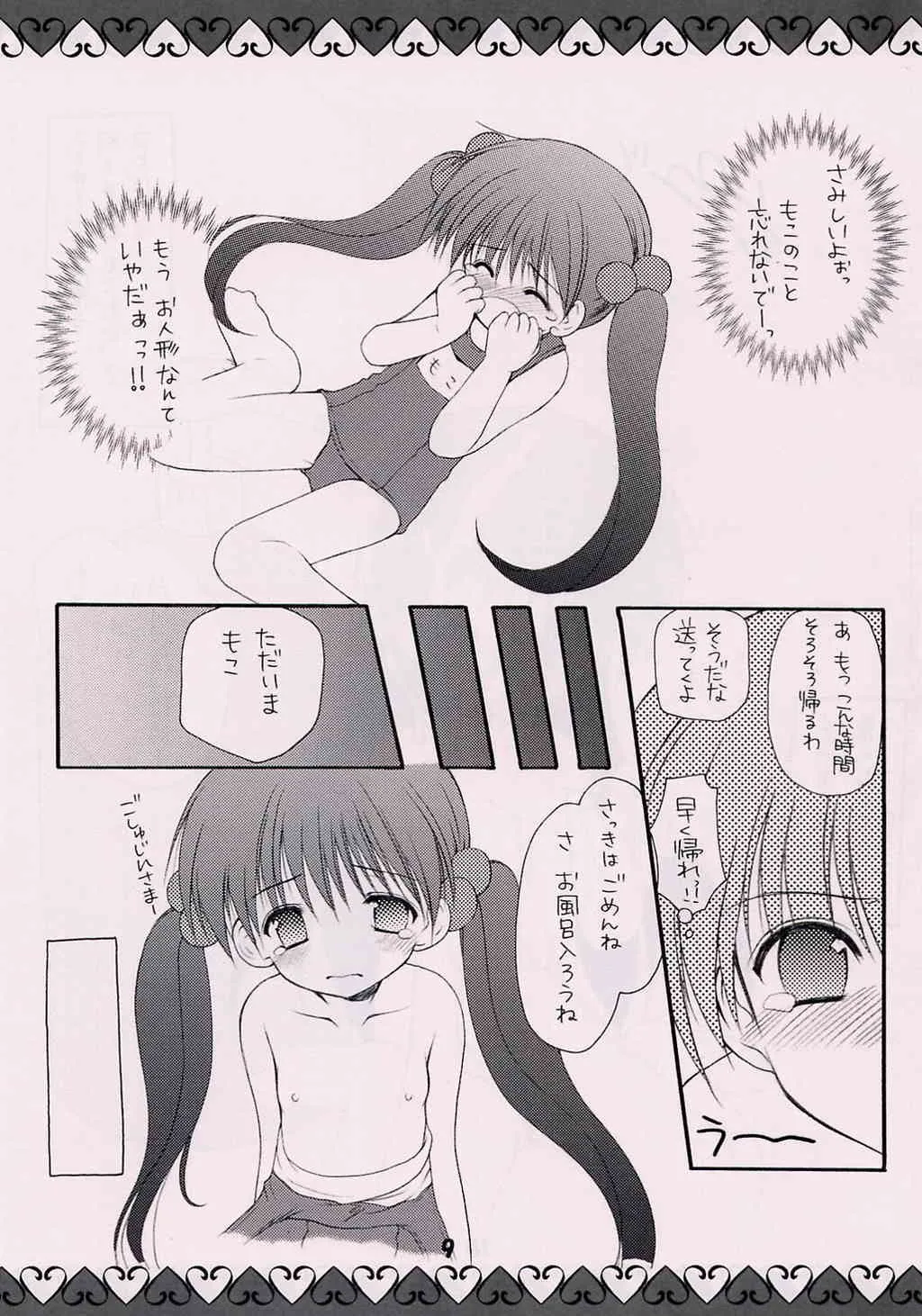 [Imomuya Honpo] Moko chan no Hon_8
