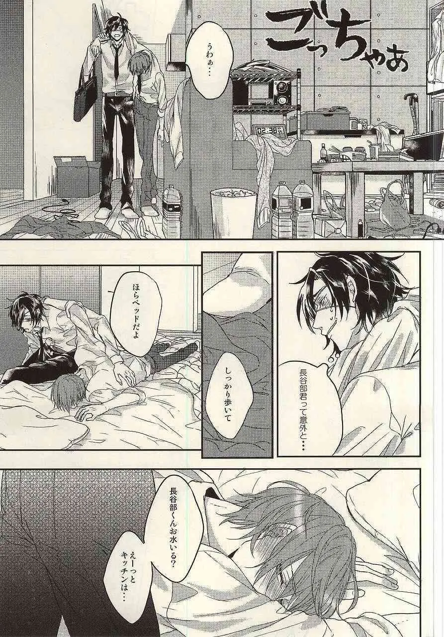 (C88) [CHU202 (きるい)] 社会人は飲まねばならぬ時がある。 (刀剣乱舞)_4