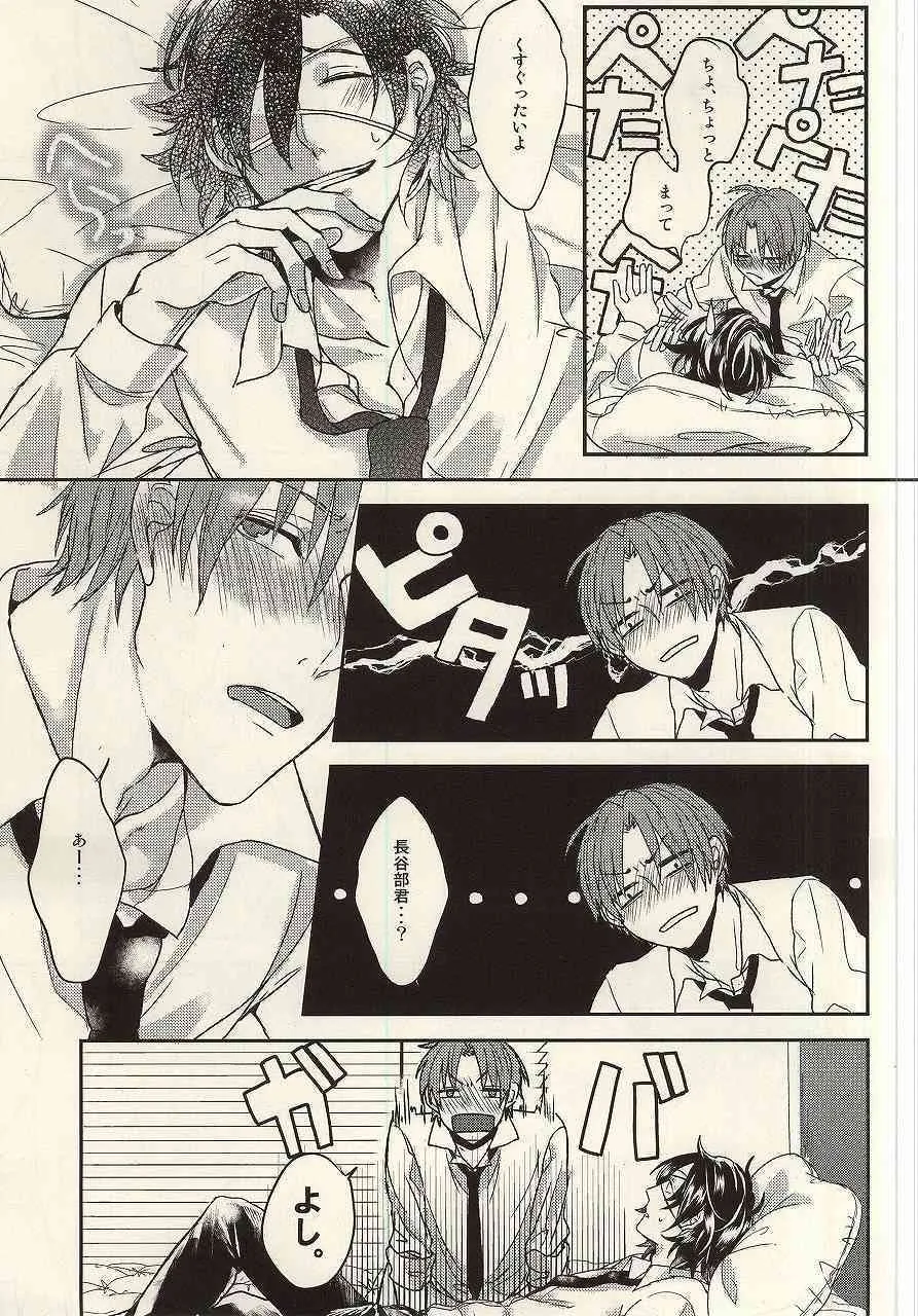 (C88) [CHU202 (きるい)] 社会人は飲まねばならぬ時がある。 (刀剣乱舞)_6
