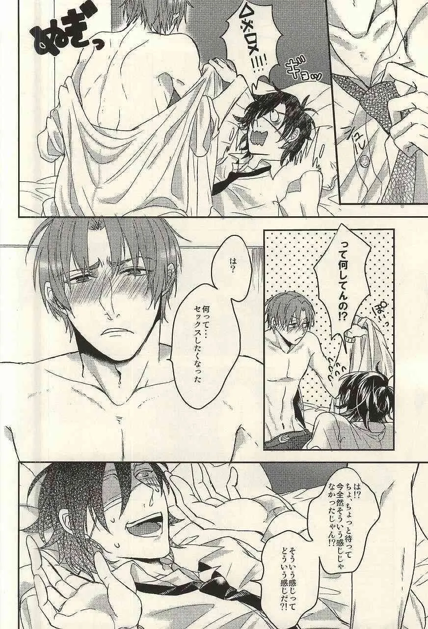 (C88) [CHU202 (きるい)] 社会人は飲まねばならぬ時がある。 (刀剣乱舞)_7