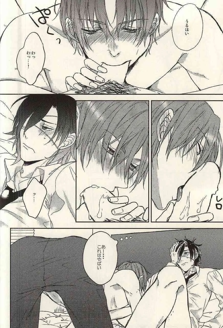 (C88) [CHU202 (きるい)] 社会人は飲まねばならぬ時がある。 (刀剣乱舞)_9