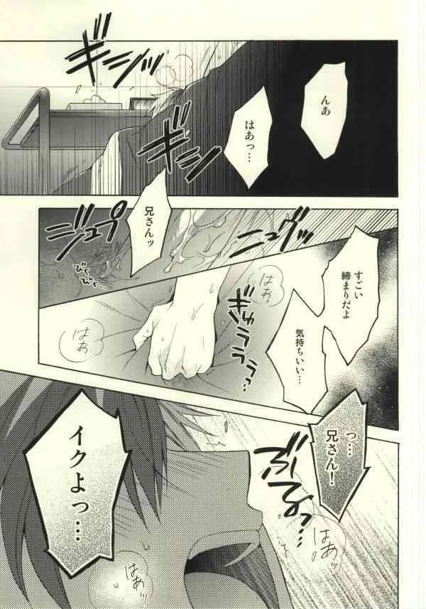 (C85) [けむり (甘酒)] ルドガーくんの筆下ろし (テイルズ オブ エクシリア)_2