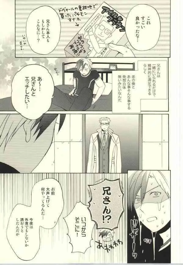 (C85) [けむり (甘酒)] ルドガーくんの筆下ろし (テイルズ オブ エクシリア)_4