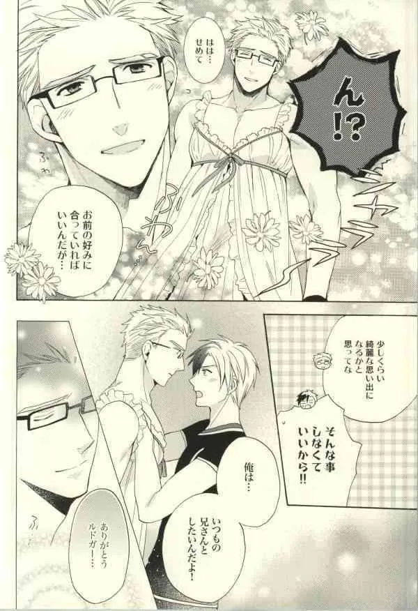 (C85) [けむり (甘酒)] ルドガーくんの筆下ろし (テイルズ オブ エクシリア)_7