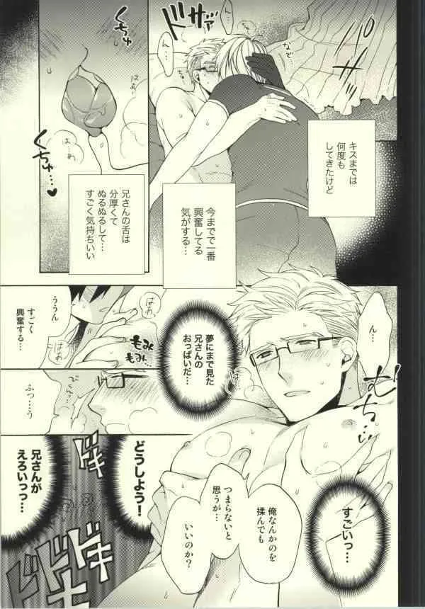 (C85) [けむり (甘酒)] ルドガーくんの筆下ろし (テイルズ オブ エクシリア)_8