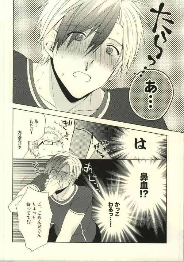 (C85) [けむり (甘酒)] ルドガーくんの筆下ろし (テイルズ オブ エクシリア)_9
