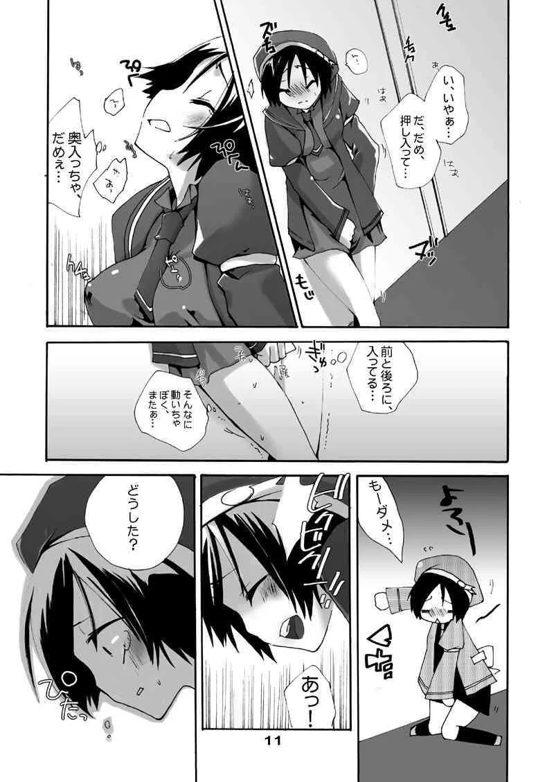 [MAHOUSE] MAHOUSE Vol. 2_10