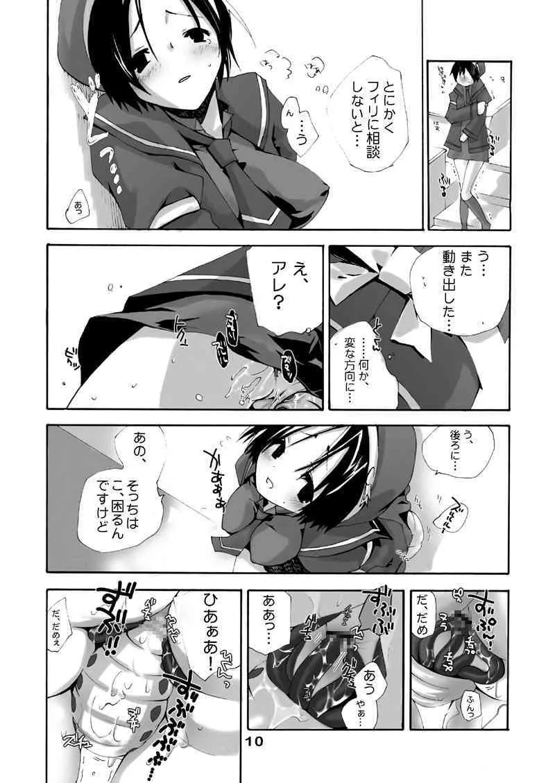 [MAHOUSE] MAHOUSE Vol. 2_9
