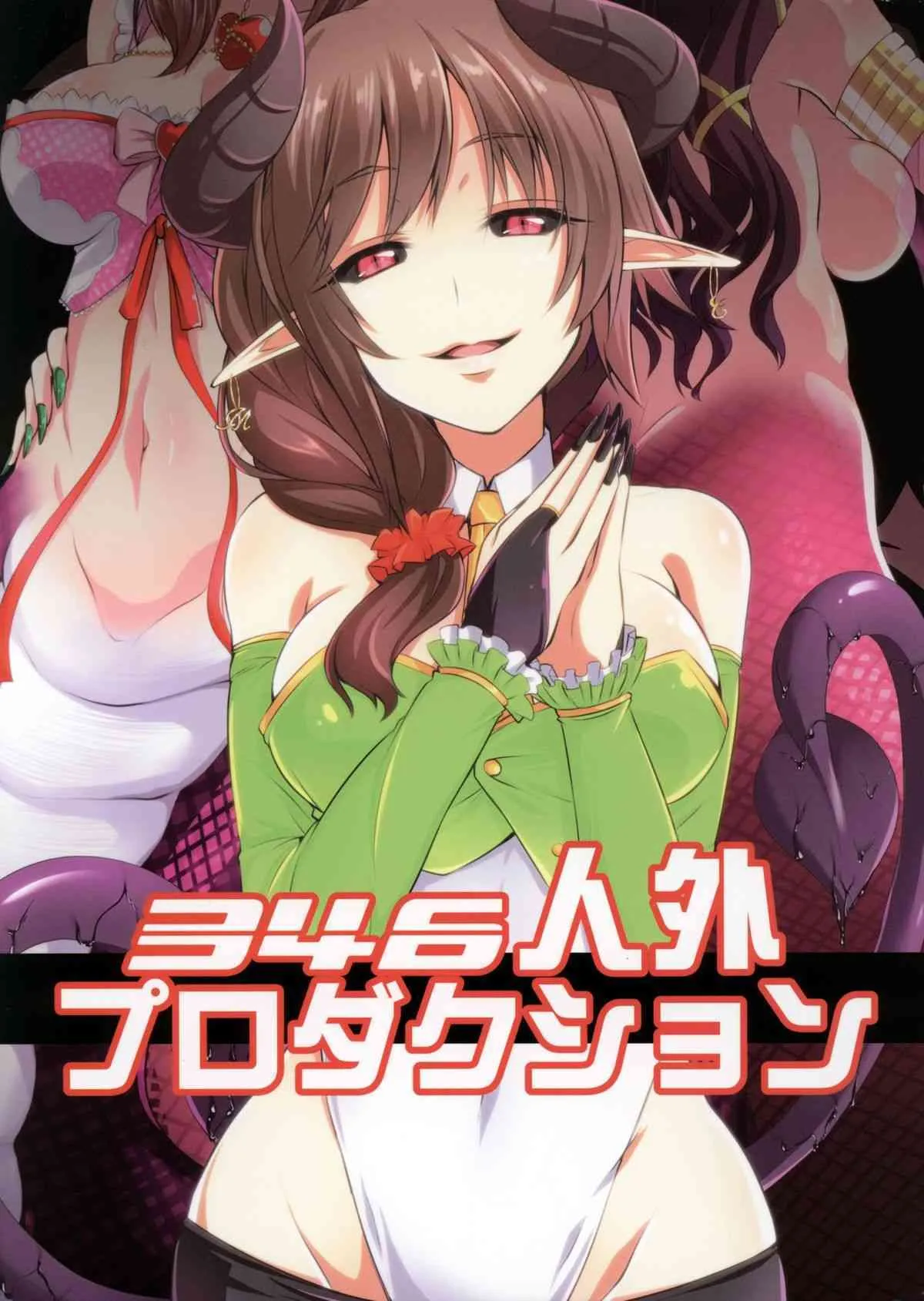 (歌姫庭園7) [SeaFox (霧咲白狐)] 346人外プロダクション (アイドルマスター シンデレラガールズ)
