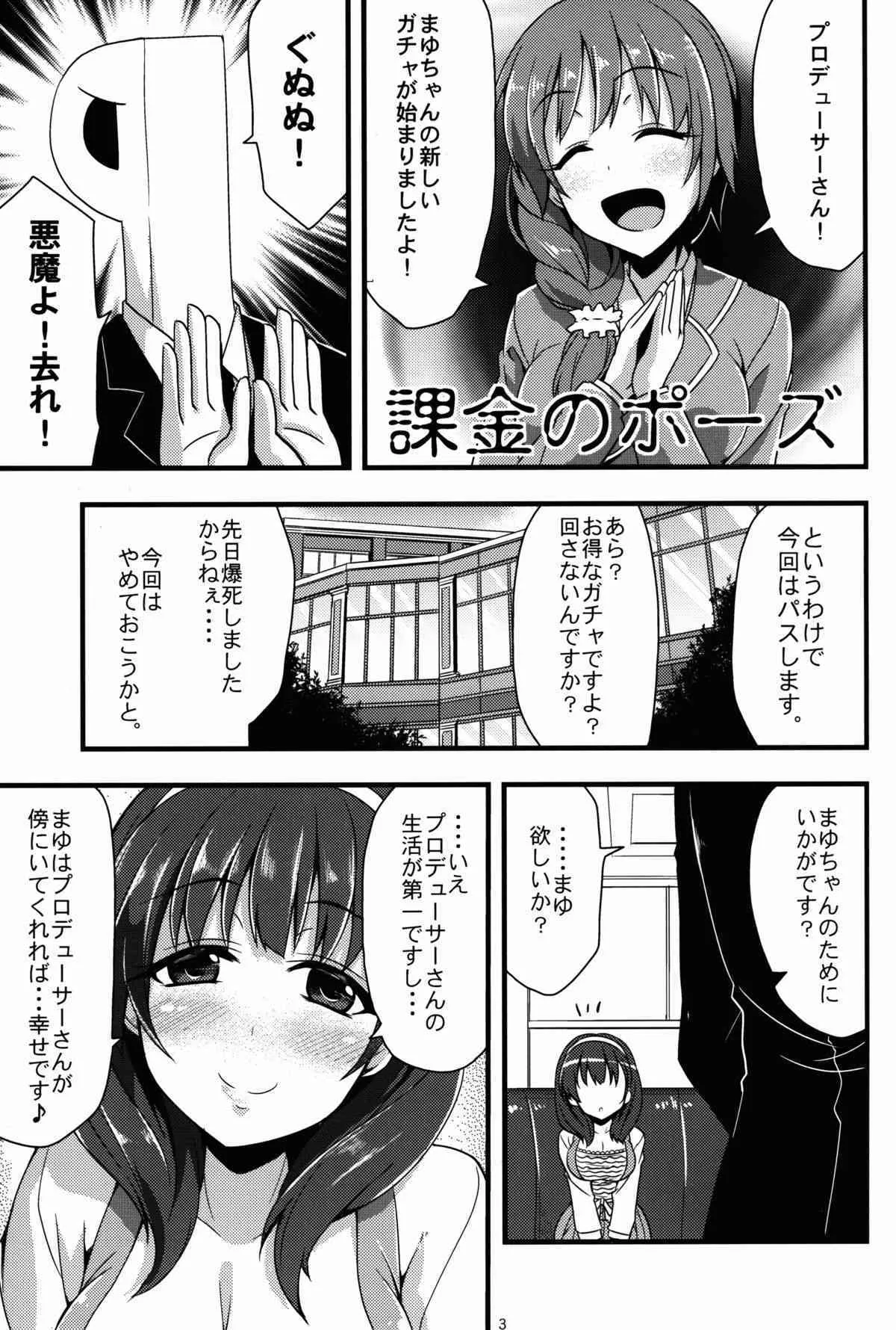 (歌姫庭園7) [SeaFox (霧咲白狐)] 346人外プロダクション (アイドルマスター シンデレラガールズ)_3