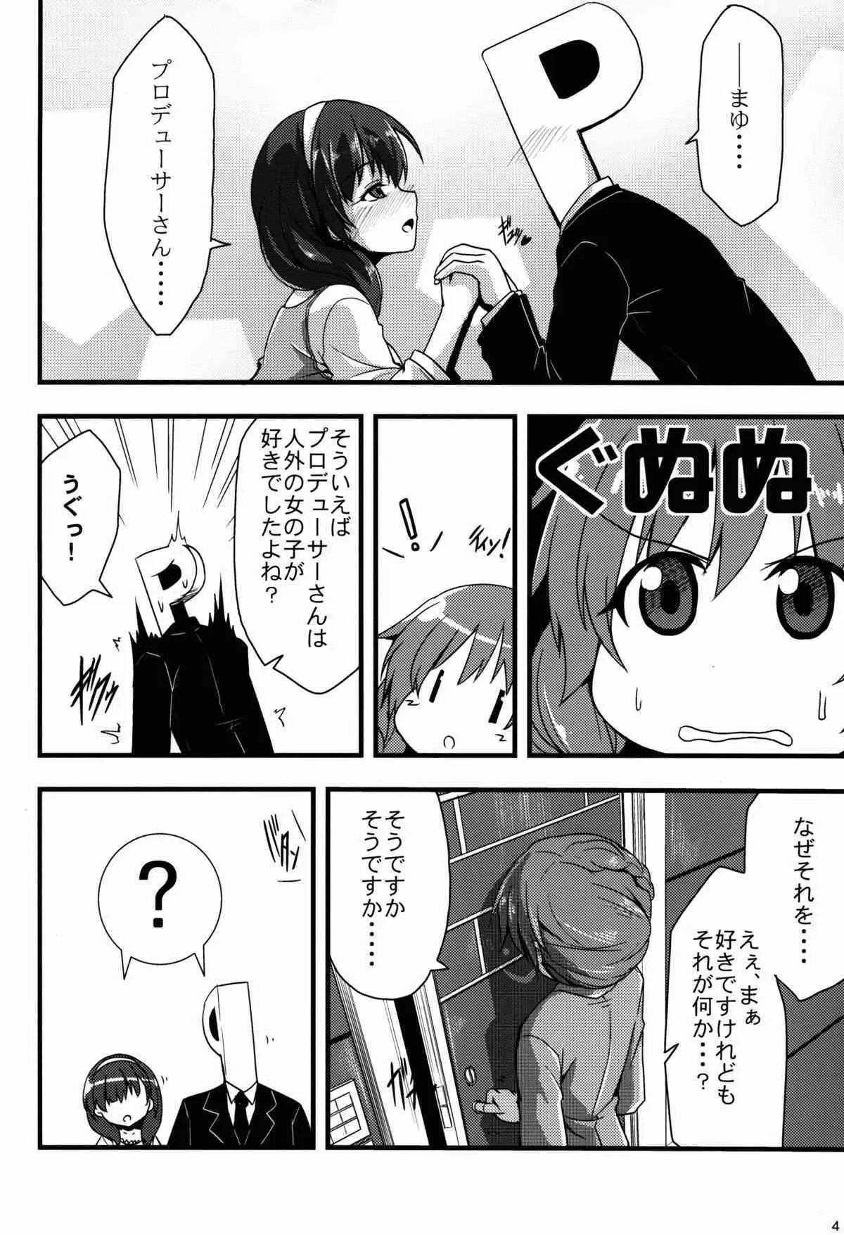 (歌姫庭園7) [SeaFox (霧咲白狐)] 346人外プロダクション (アイドルマスター シンデレラガールズ)_4