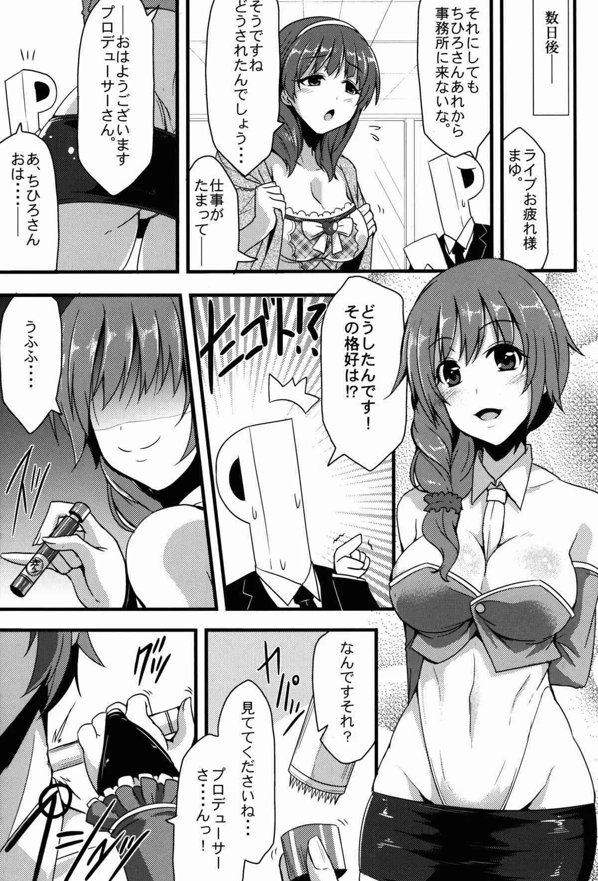 (歌姫庭園7) [SeaFox (霧咲白狐)] 346人外プロダクション (アイドルマスター シンデレラガールズ)_5