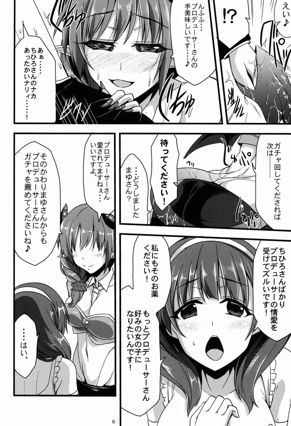 (歌姫庭園7) [SeaFox (霧咲白狐)] 346人外プロダクション (アイドルマスター シンデレラガールズ)_8