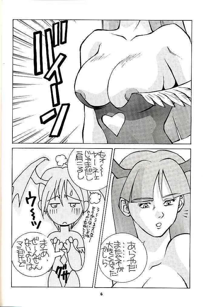 (C52) [スタジオ・ワラビー (よろず)] Vitamin-B1 (ヴァンパイアセイヴァー)_5