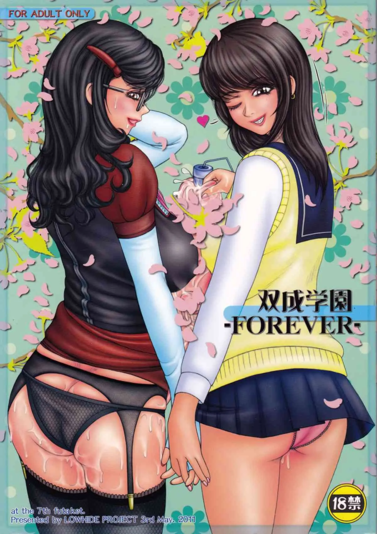 (ふたけっと7) [LOWHIDE PROJECT (ろーはいど)] 双成学園 -FOREVER-