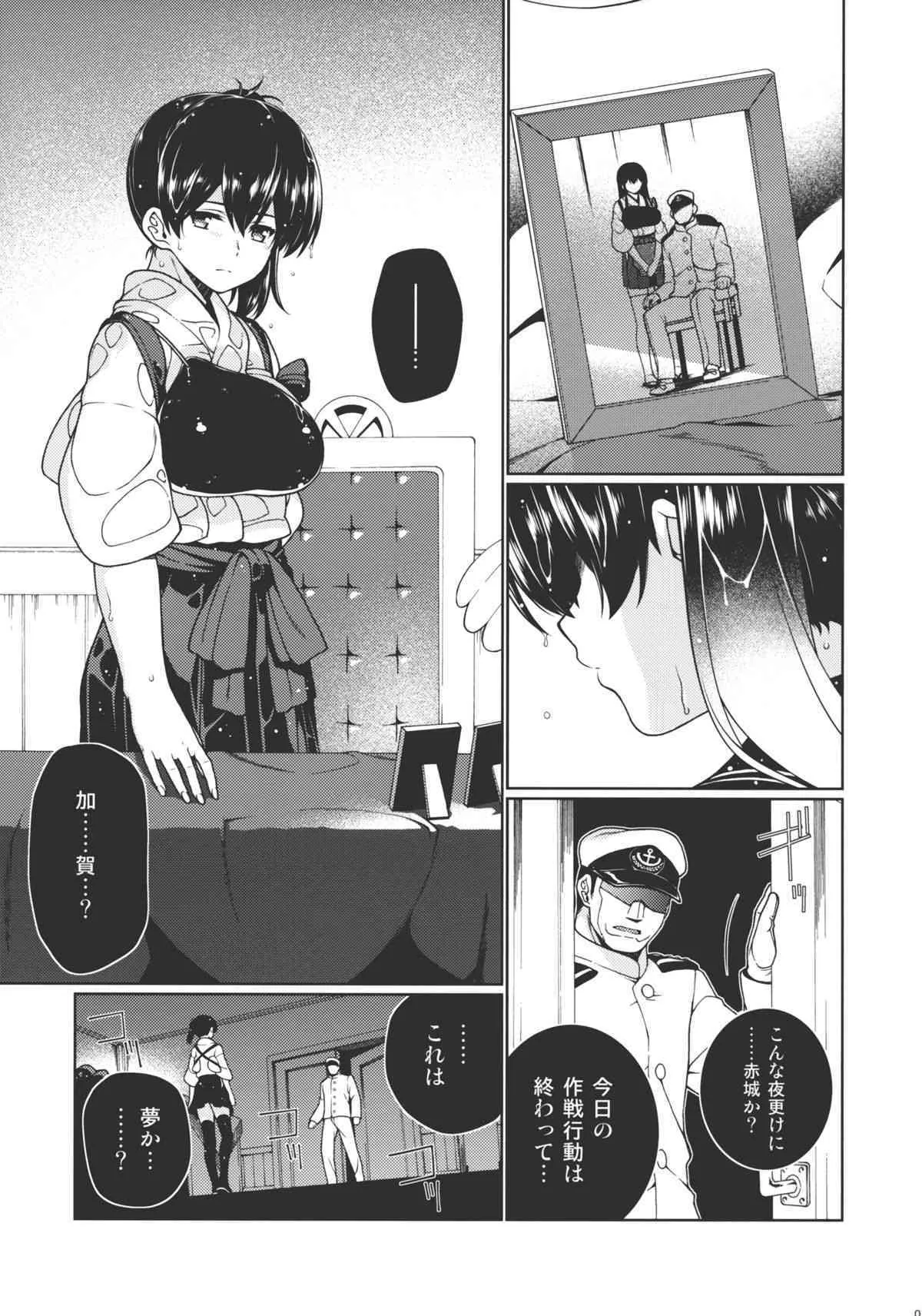 (C88) [TUKIBUTO (氷樹一世)] さらば、旭日 (艦隊これくしょん -艦これ-)_4