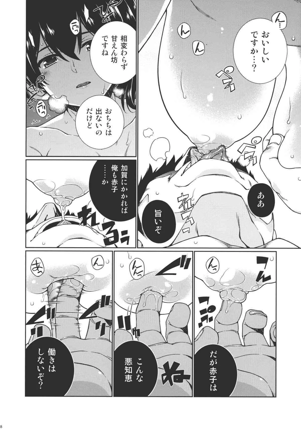 (C88) [TUKIBUTO (氷樹一世)] さらば、旭日 (艦隊これくしょん -艦これ-)_7