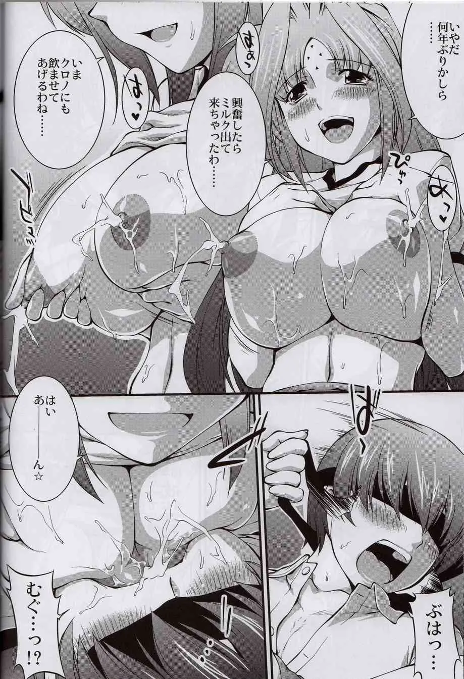 (C75) [PATRICIDE （ジョン湿地王）] 家族の肖像 (魔法少女リリカルなのは)_9