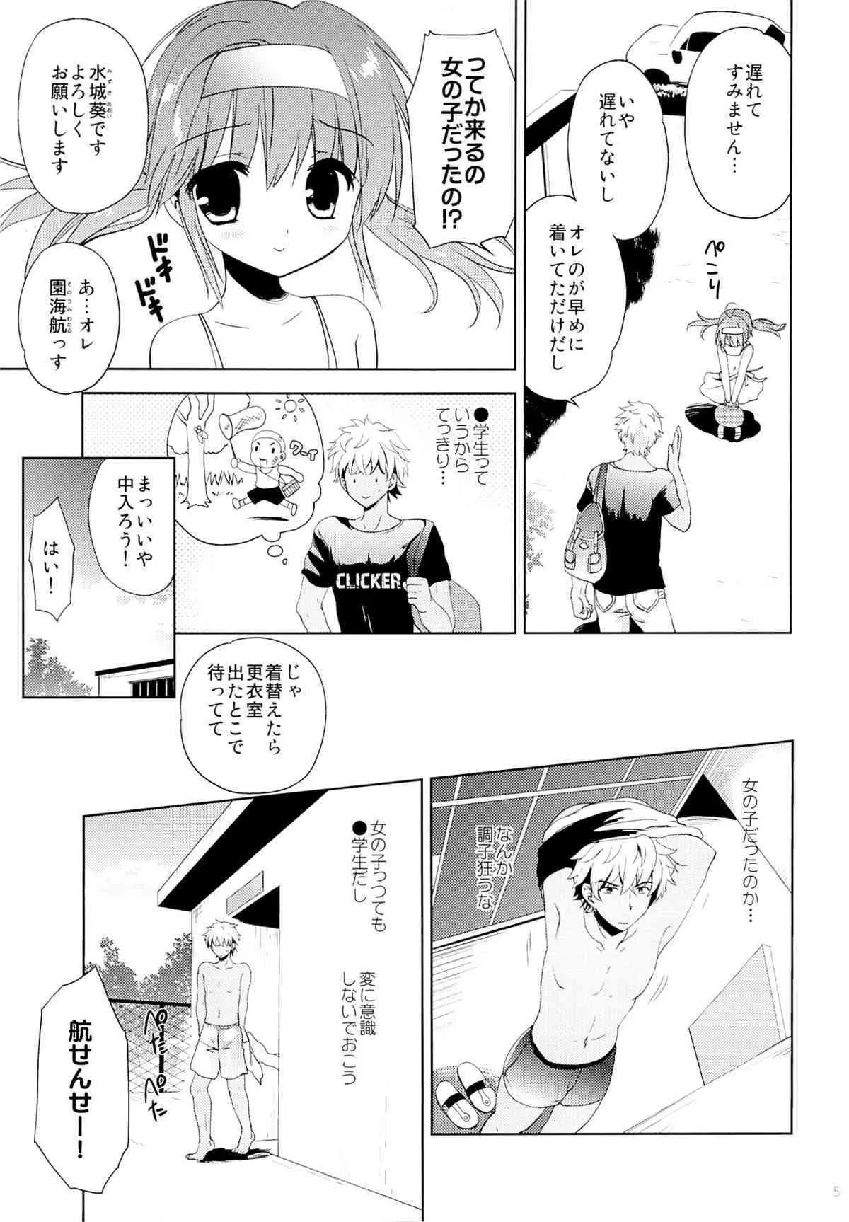 (C88) [こりすや (こりす)] 夏季水泳個人レッスン_4