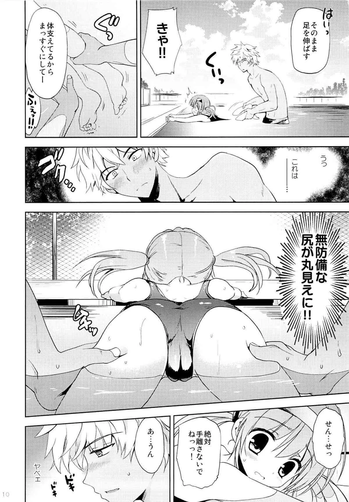 (C88) [こりすや (こりす)] 夏季水泳個人レッスン_9