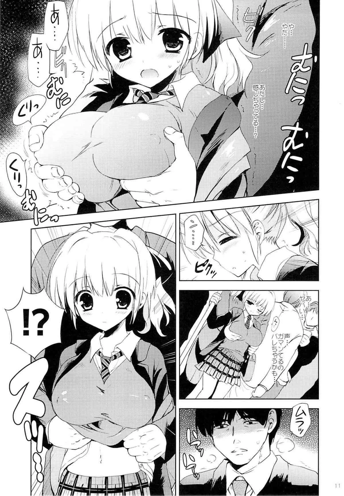 (とら祭り2015) [こりすや (こりす)] 満員電車でJK5分間触り放題_9