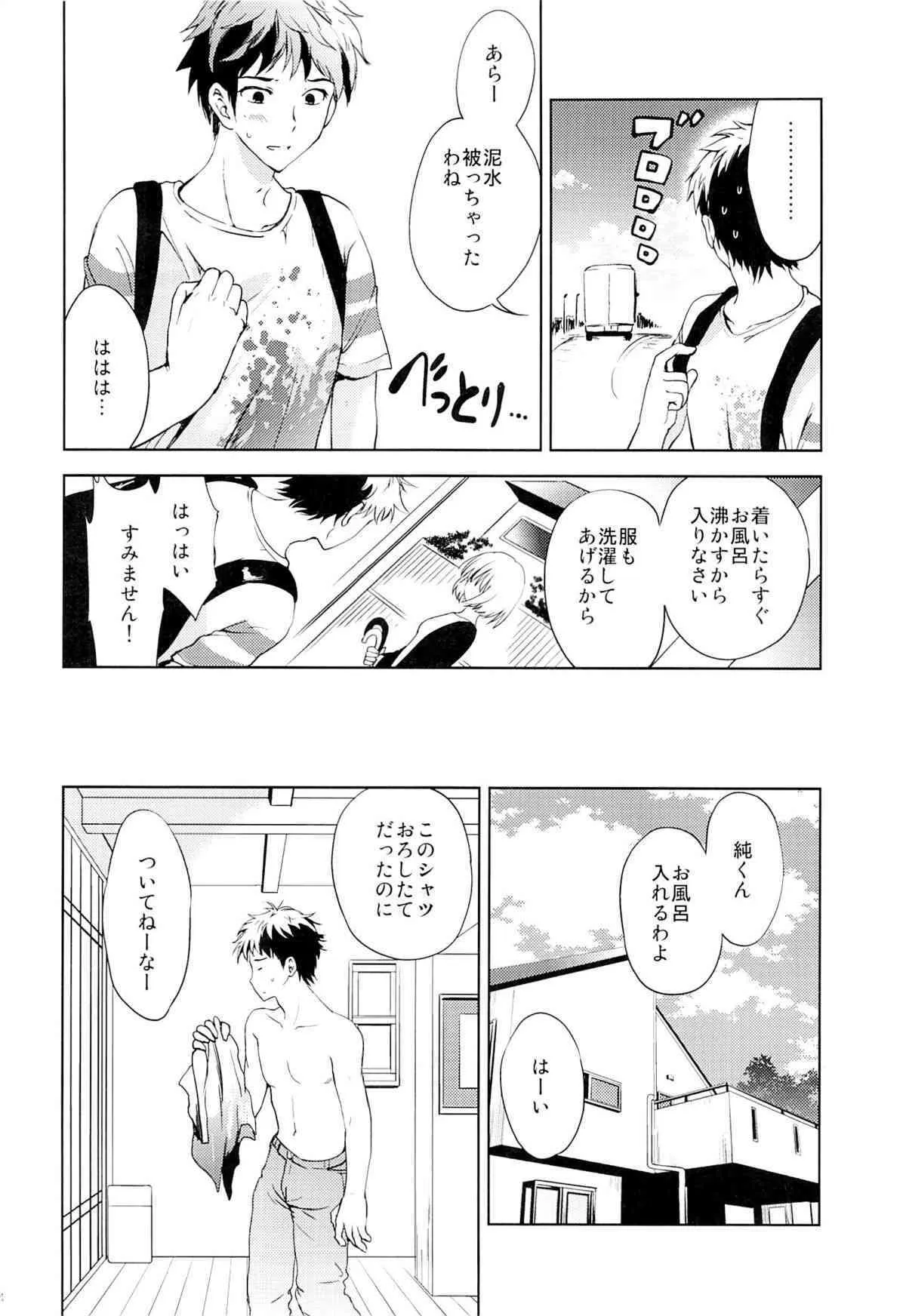 (C88) [こりすや (こりす)] 夏休みの過ごし方_3