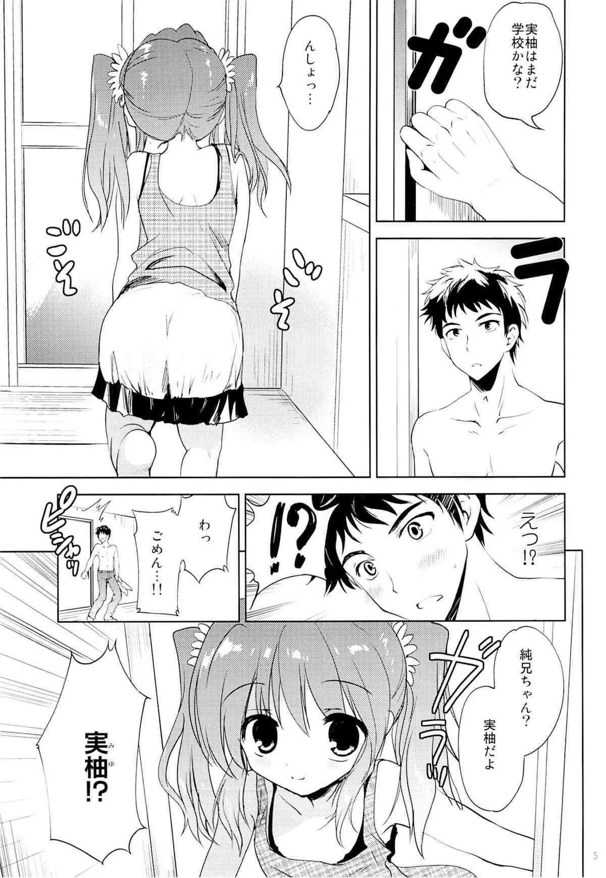 (C88) [こりすや (こりす)] 夏休みの過ごし方_4